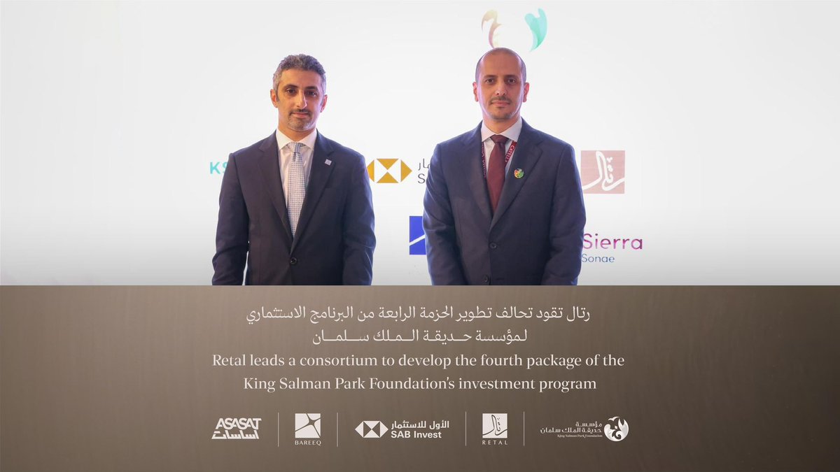 Retal_sa's tweet photo. ضمن رؤيتنا التطويرية، نعتز بقيادة تحالف تطوير الحزمة الرابعة من البرنامج الاستثماري لمؤسسة حديقة الملك سلمان، لتطوير مشروع حضري متعدد الاستخدامات بالشراكة مع الأول للاستثمار، عبر صندوق استثماري بقيمة 3.2 مليار ريال

As part of our development vision, we are proud to lead the consortium delivering the fourth package of the King Salman Park Foundation’s investment program, to develop a mixed-use urban project in partnership with SAB Invest through an investment fund valued at SAR 3.2 billion