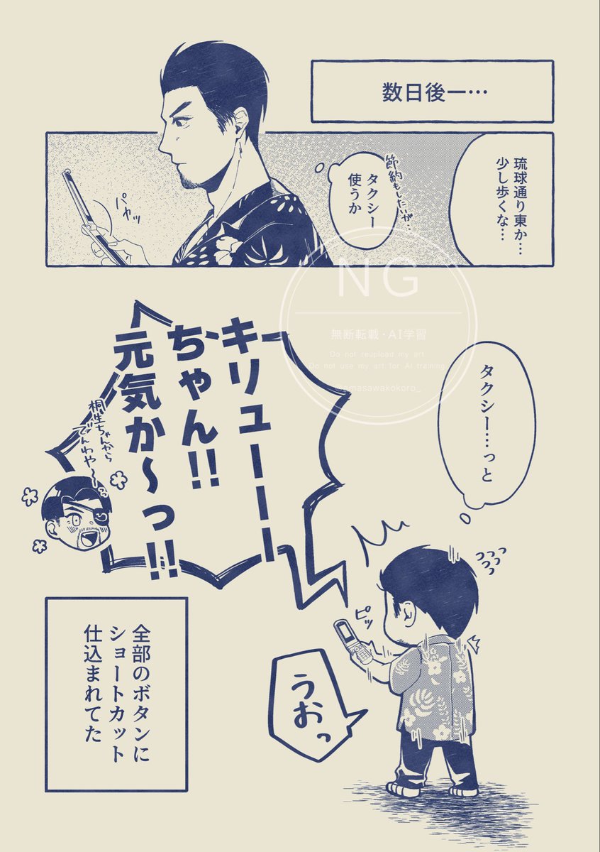 amasawakokoro_'s tweet photo. ちょっとだけ続き https://t.co/Dbnd5tvS5L