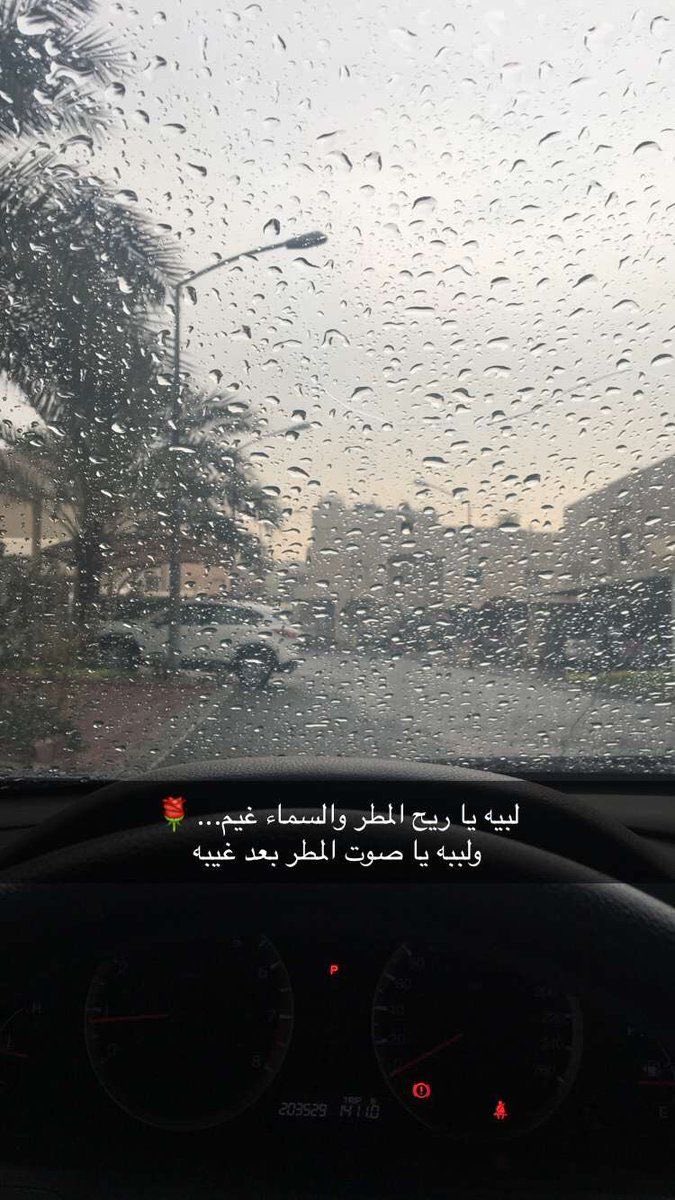 Bdoor_1433's tweet photo. #ليله_٢٣

اللهم كما اغثت الأرض بالمطر 
أغث قلوبنا واجعله غيث رحمة وخير
وبركة للبلاد والعباد…🤍🌧️ https://t.co/aZguT2W2Sd