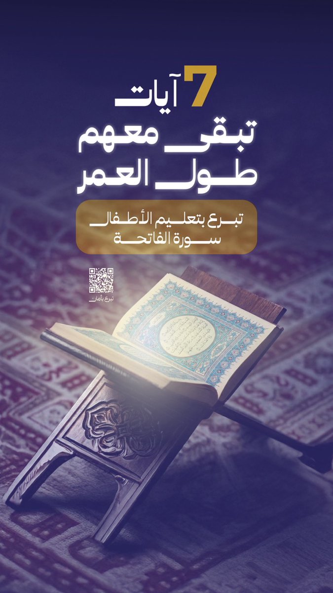 الجمعية الخيرية الإلكترونية tweet media