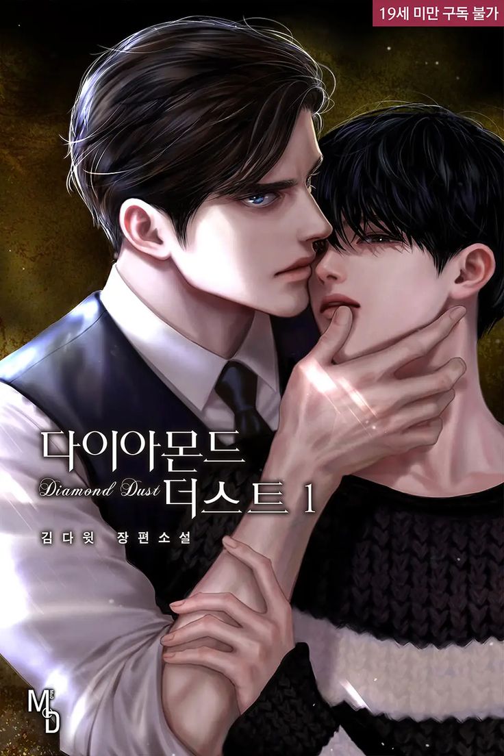 I think every bl reader needs to read diamond dust like RN, Other alphas should be taking notes from liu weikun because OMFG?, the way my jaw dropped!!!?