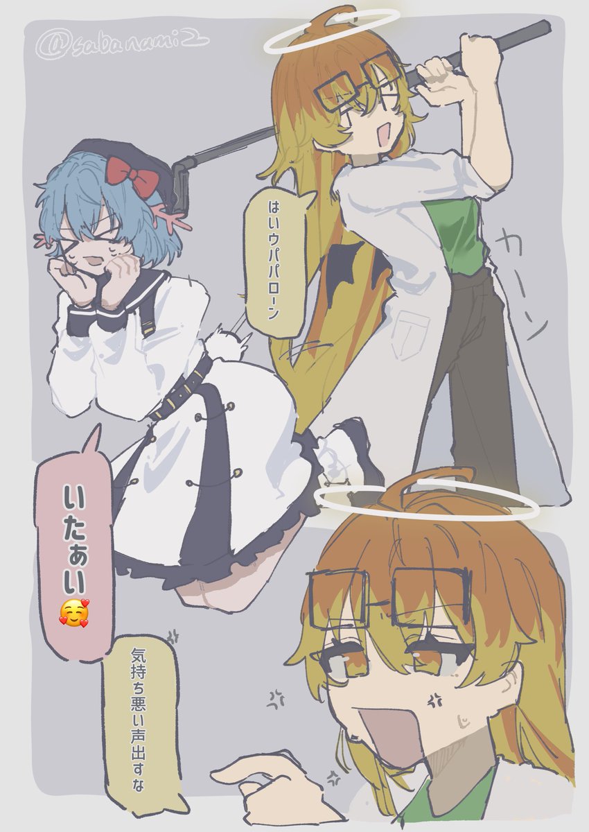 うぱぱあーと
