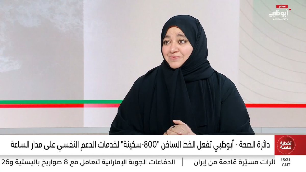 د. أمنيات الهاجري: الأسرة العامل الأهم في طمأنينة الشخص المحتاج للدعم النفسي #مركز_الاتحاد_للأخبار 