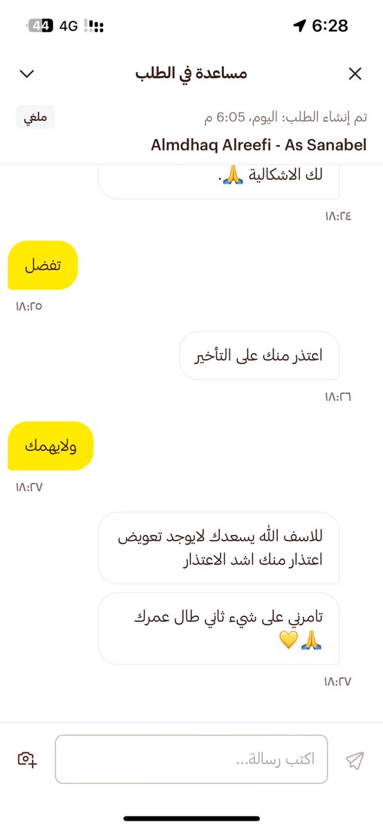 maredk_11's tweet photo. @HungerStation 

اطلب استلام ولمن اوصل الفرع ما القى طلبي ويقول طلبك لايمكن تجهيزه اليوم 

اتواصل مع الدعم  تلغون الطلب بحجة ان المطعم مشغول 

وبدون تعويض عن اني ما افطرت لهذا اليوم !!!! https://t.co/xyEebpgEFS