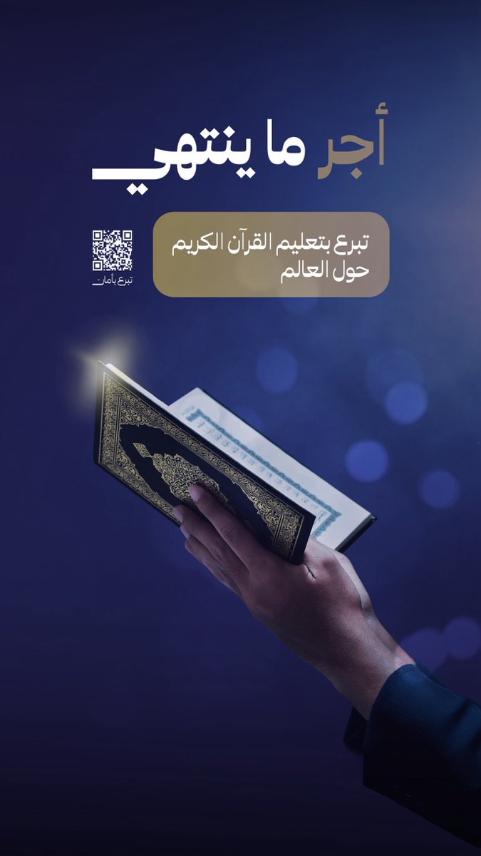 الجمعية الخيرية الإلكترونية tweet media