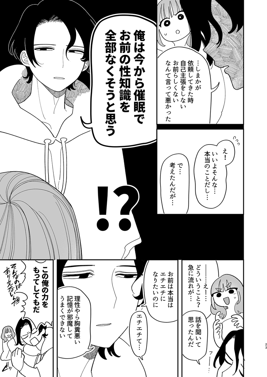 そら_44 tweet media