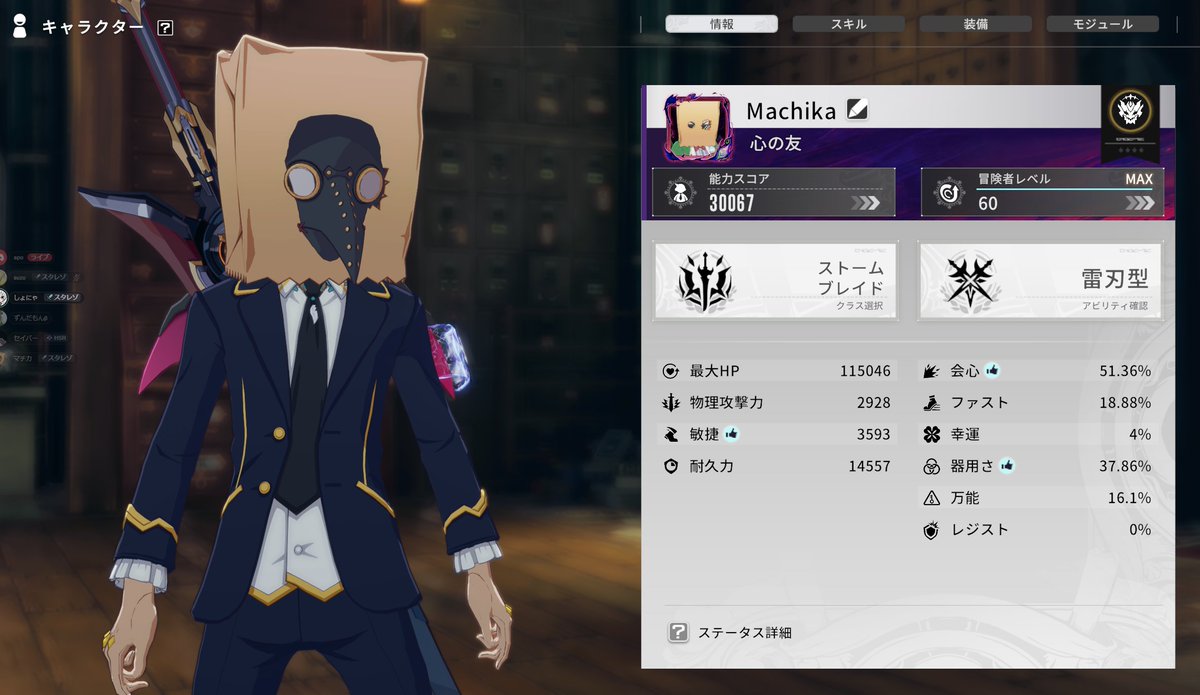 リアファイル/Machika＠スタレゾ tweet media