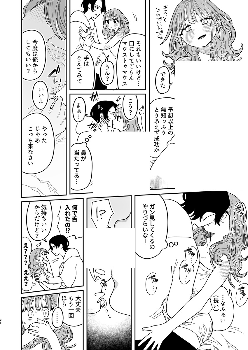 そら_44 tweet media