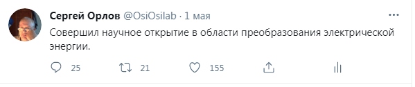 Сергей Орлов tweet media