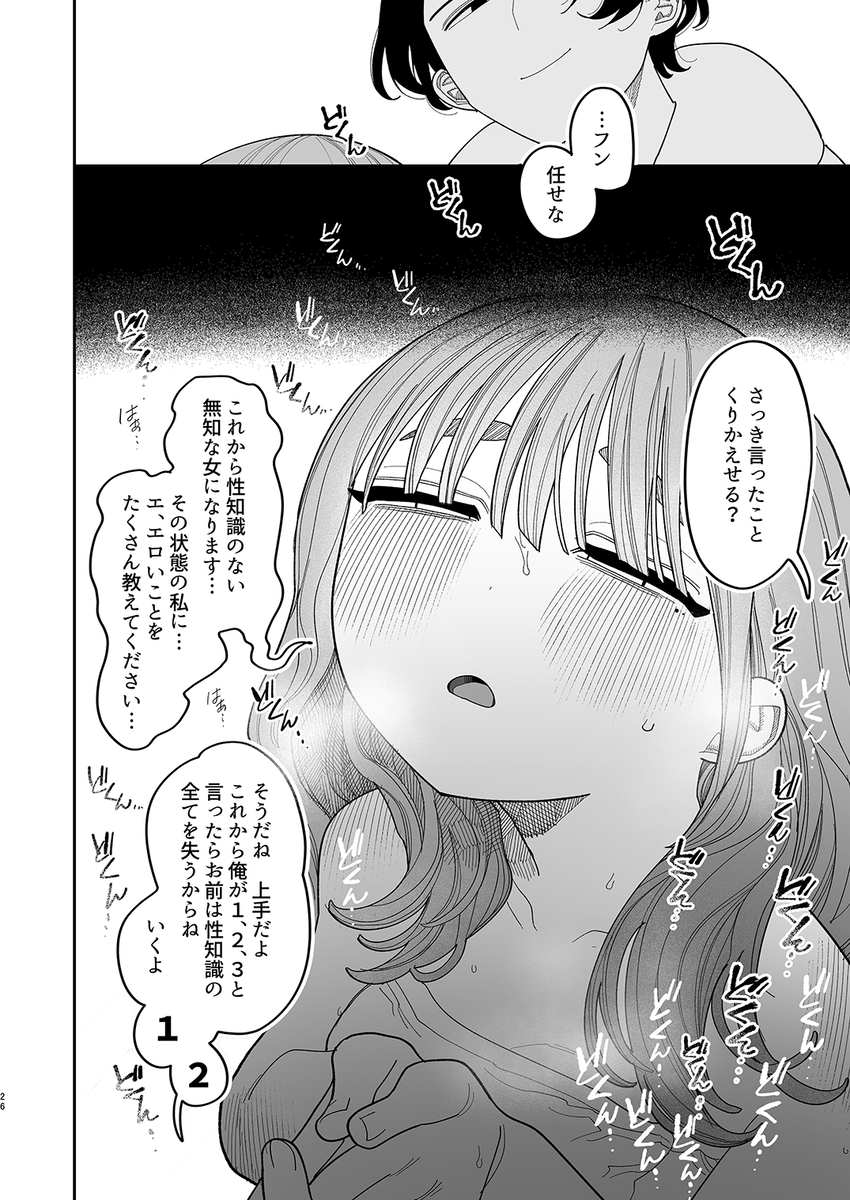 そら_44 tweet media