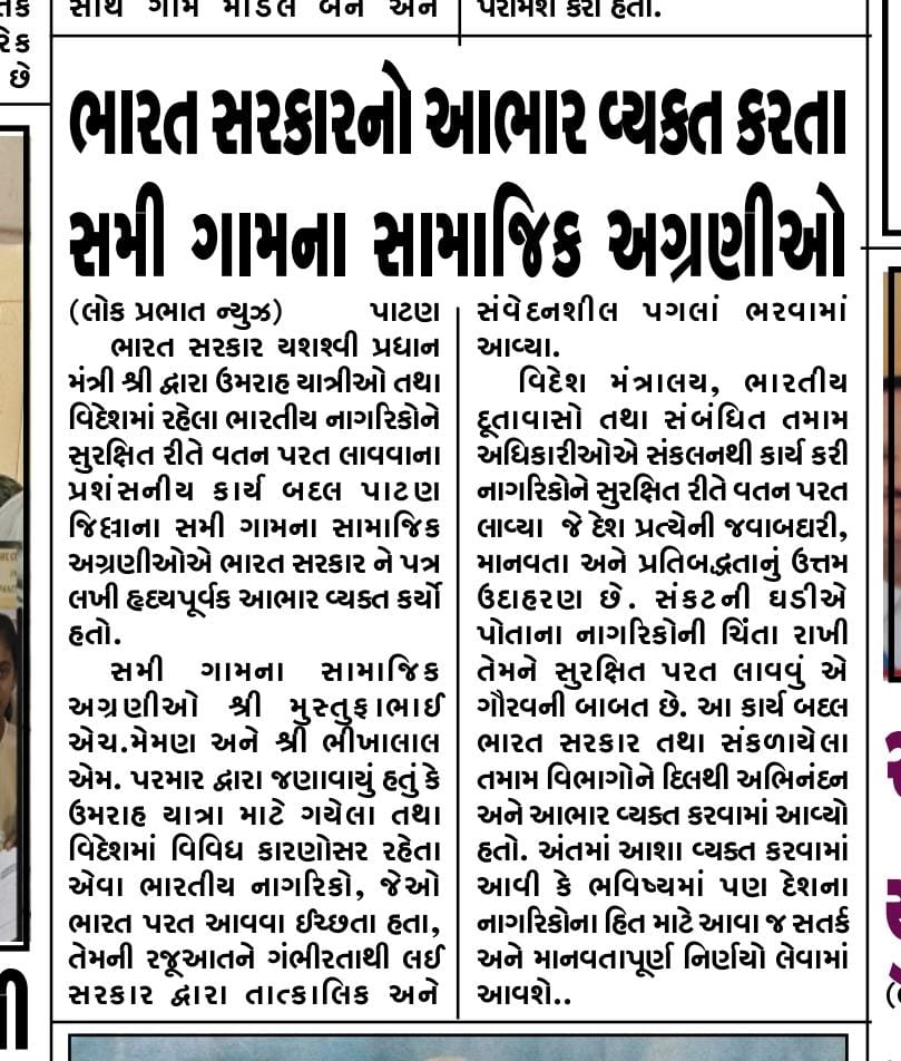 bmparmar1973's tweet photo. @PMOIndia @AmitShah @CMOGuj @ADevvrat https://t.co/56LjNv3H1C