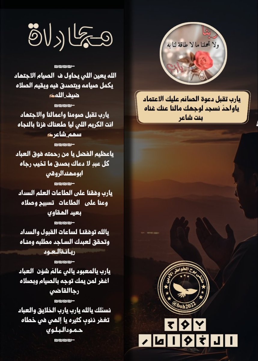 🎗 إدارة ملتقى بوح الخواطر 🎗 tweet media