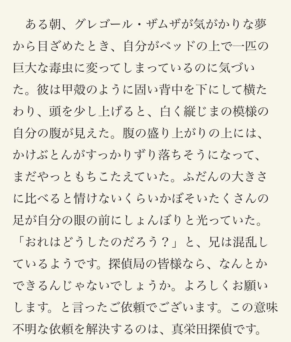 pisiinu's tweet photo. 阪神（フランツ・カフカ）（中埜） - カクヨム  https://t.co/O9tdMfGlV3 この画像のところまで読めば、それで大丈夫です。あとはもう、蛇足です。 https://t.co/FRjkR5eZrI