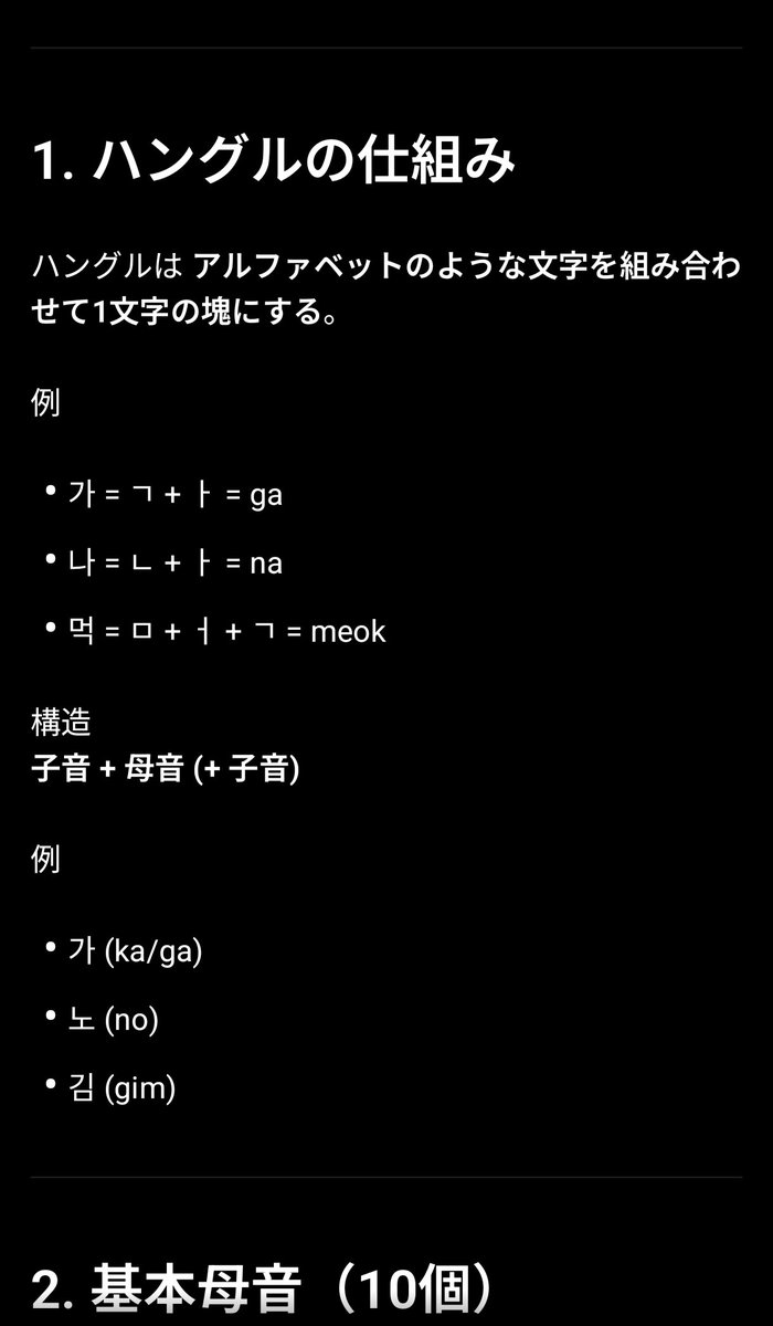 CamelliaStudy's tweet photo. duolingoで韓国語勉強しようとしたけど、まずはハングル覚えないと無理そうなのでchatgptさんに教えてもらってる📝 https://t.co/20UjNV2ETL