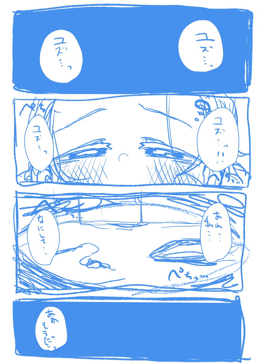 新刊、こんな感じ考えてる・・・! 