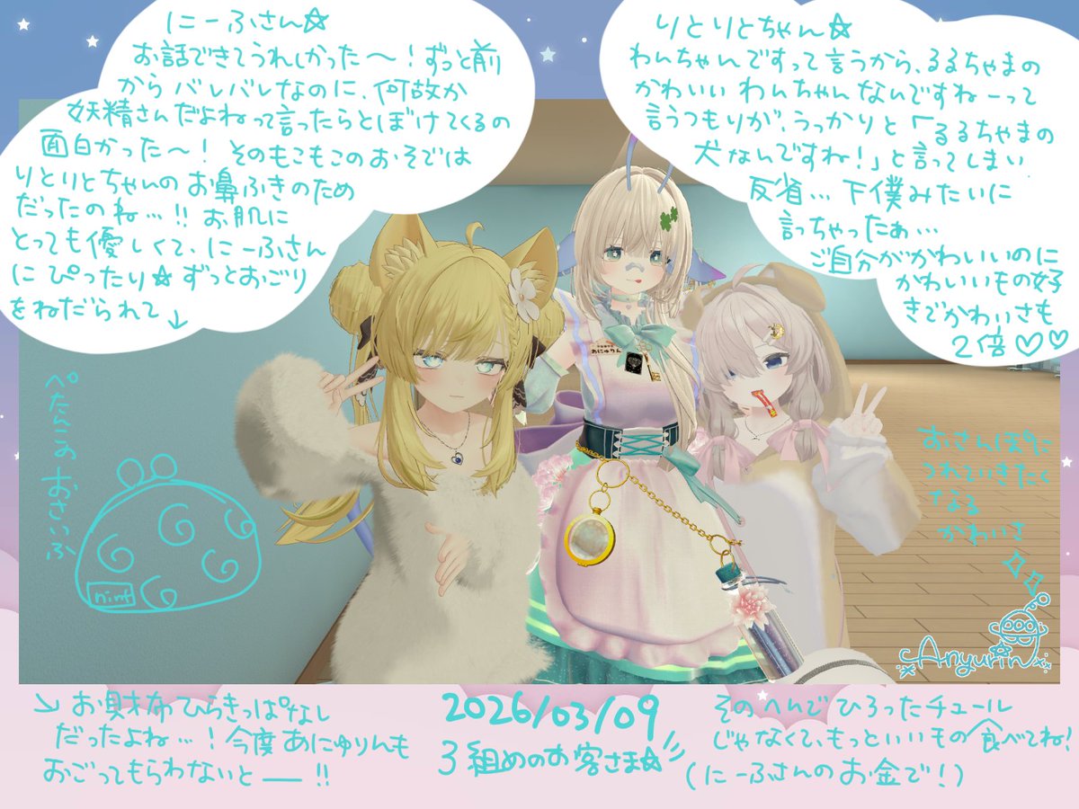 あにゅりん⭐︎VRC tweet media