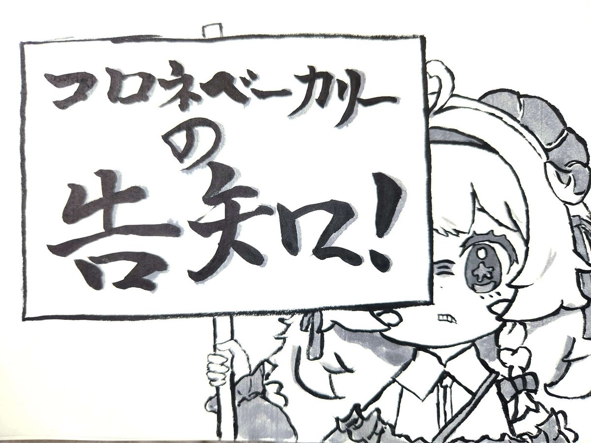 コロネベーカリー🍞 tweet media