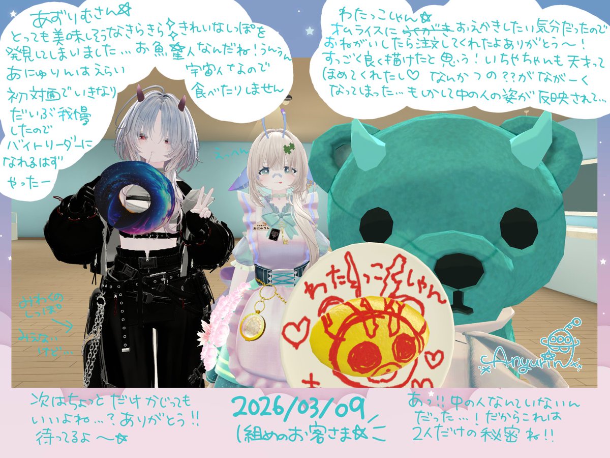 あにゅりん⭐︎VRC tweet media