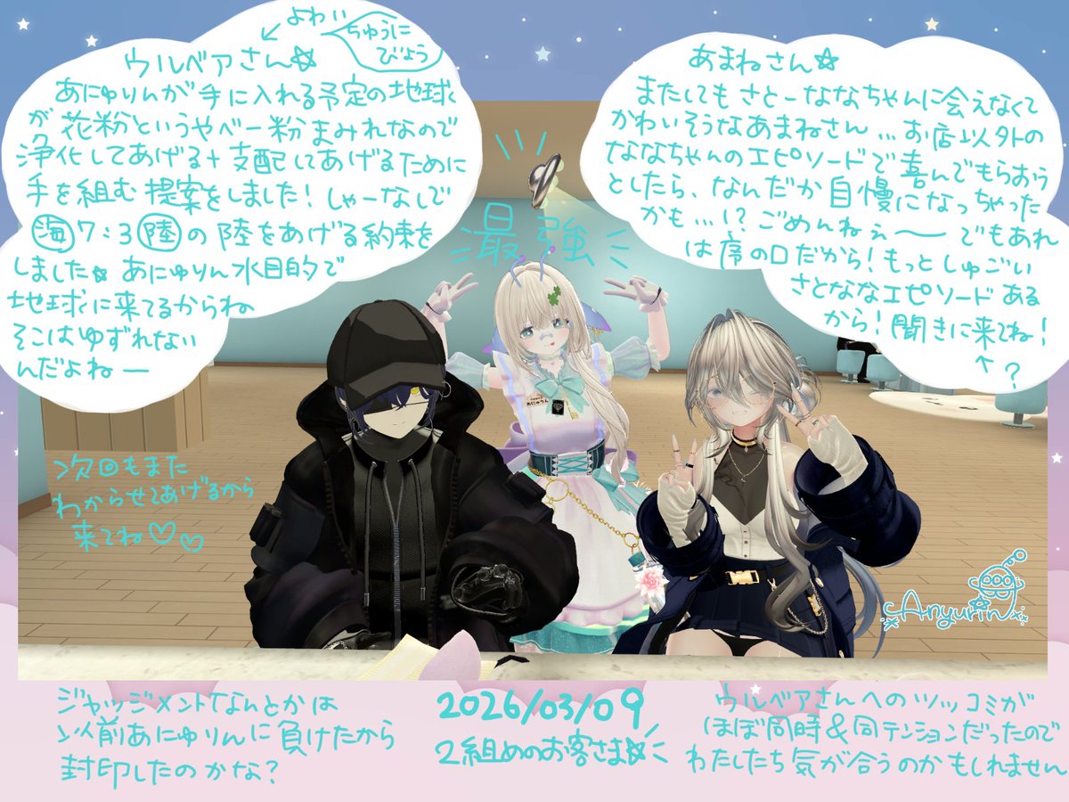 あにゅりん⭐︎VRC tweet media