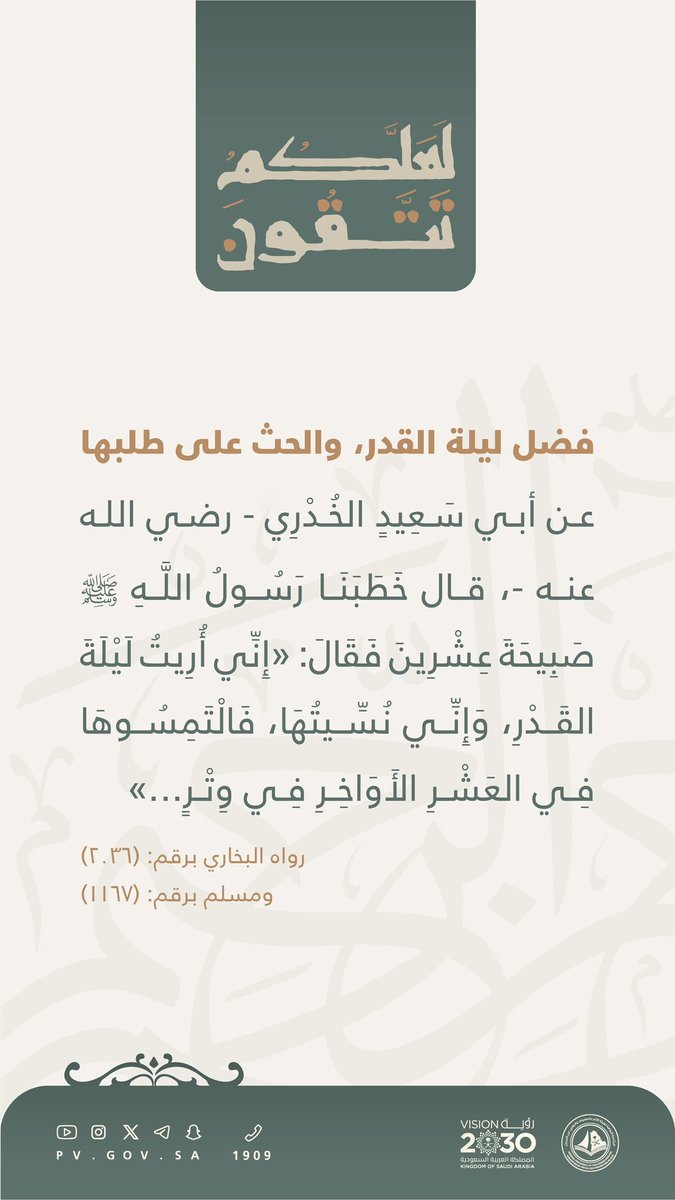 رئاسة الهيئة tweet media