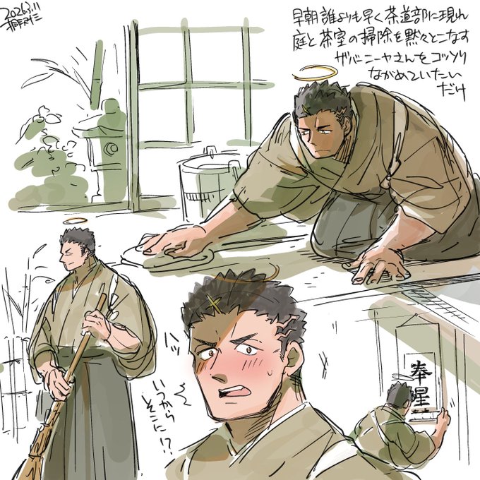 茶道部ザバーニーヤさんの存在しないシーン🍵 