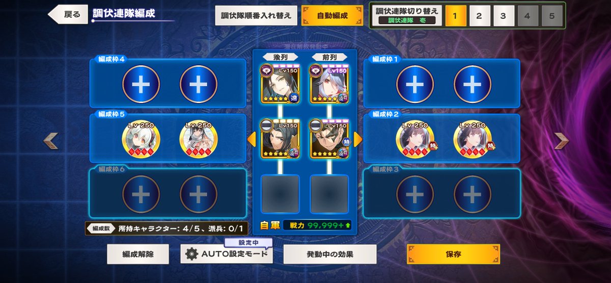 H_W_Brook's tweet photo. 編成2は@sabataro0304 を参照したもので、
編成3は＠Tsukikusa_42820 のパクリ。
🙇編成参考させて頂き本当に助かりました！ https://t.co/VD5G2rE2XB
