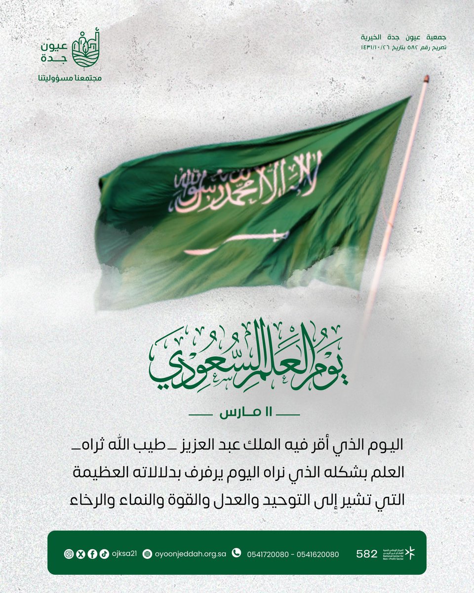 صحتك في طعامك / أ.د غديّر الشمري tweet media