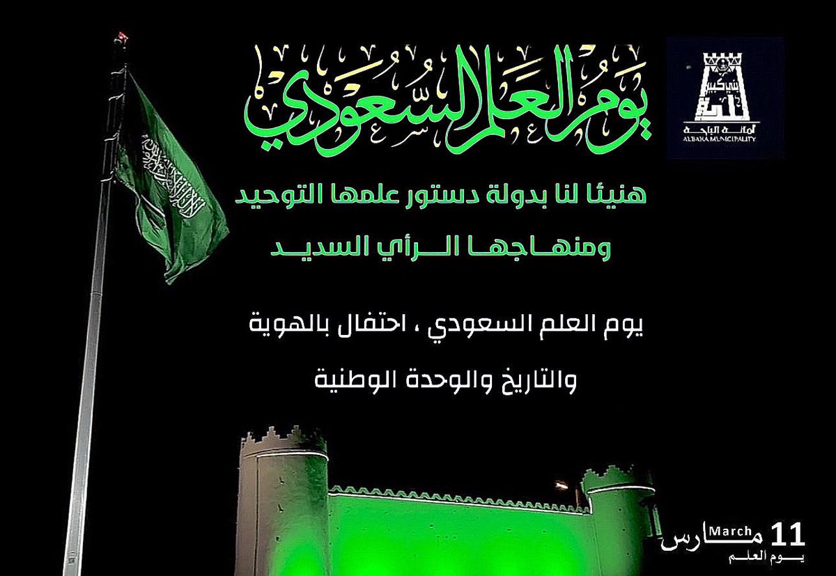 بلدية بني كبير tweet media