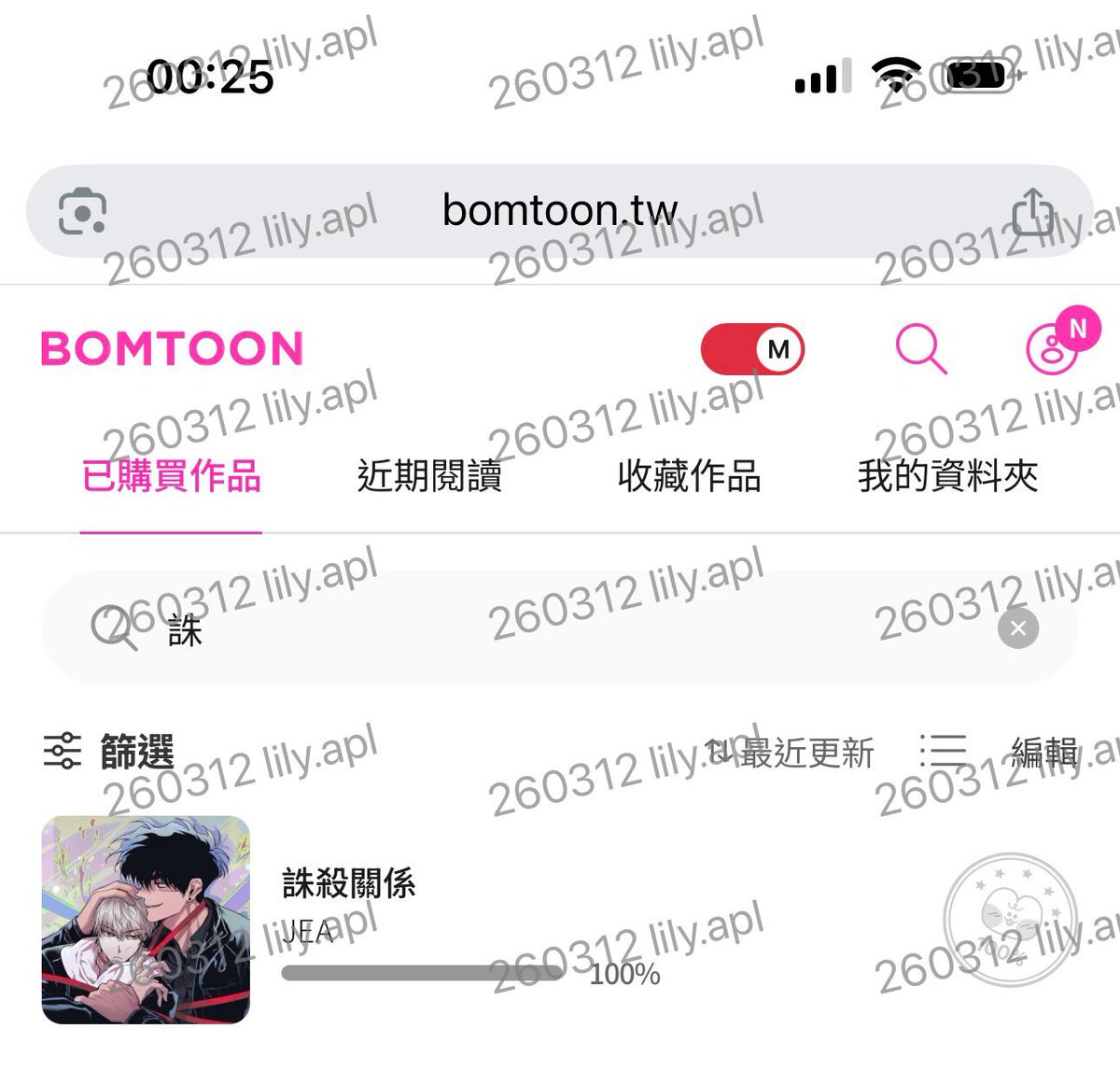 aplLLch's tweet photo. @BomtoonTW 可愛的 小豬🐽窩來惹～ https://t.co/S8ZzYwbP6T