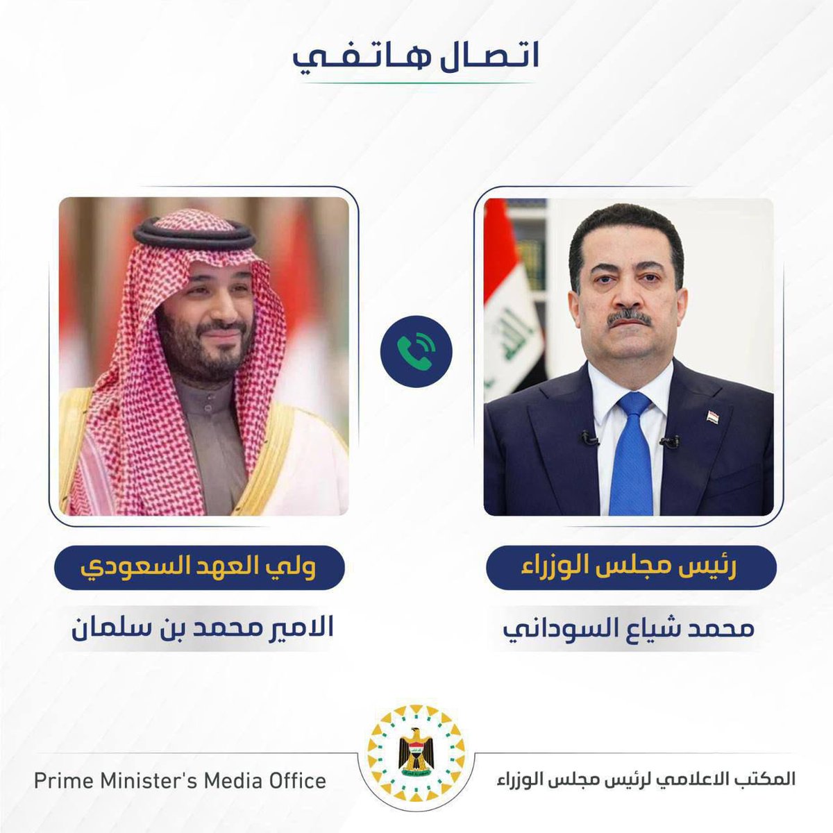 المكتب الإعلامي لرئيس الوزراء 🇮🇶 tweet media