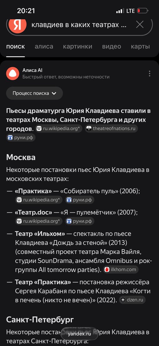 ne___chaino's tweet photo. @a18sidnere @Orange___garden ну это навскидку пару примеров если просто загуглить и даже не углубляться. на ту же самую «рогатку» в театре виктюка такие аншлаги были в 90-е что драматурга не пустили. в александринке блаженная ксения леванова уже 17 лет живет и на ближайший показ почти весь зал… https://t.co/R8cgQEgHbu
