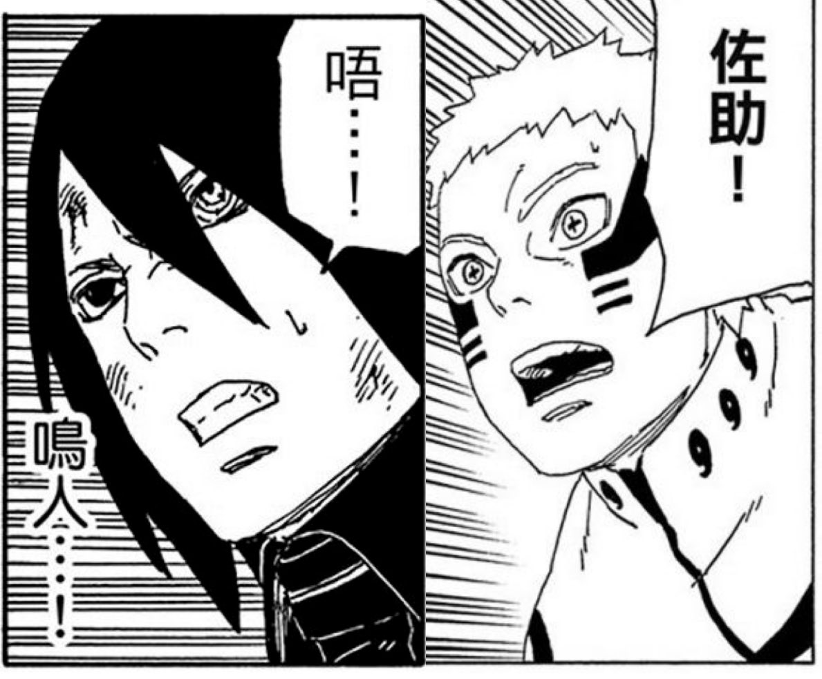 naruto is still as cute as ever