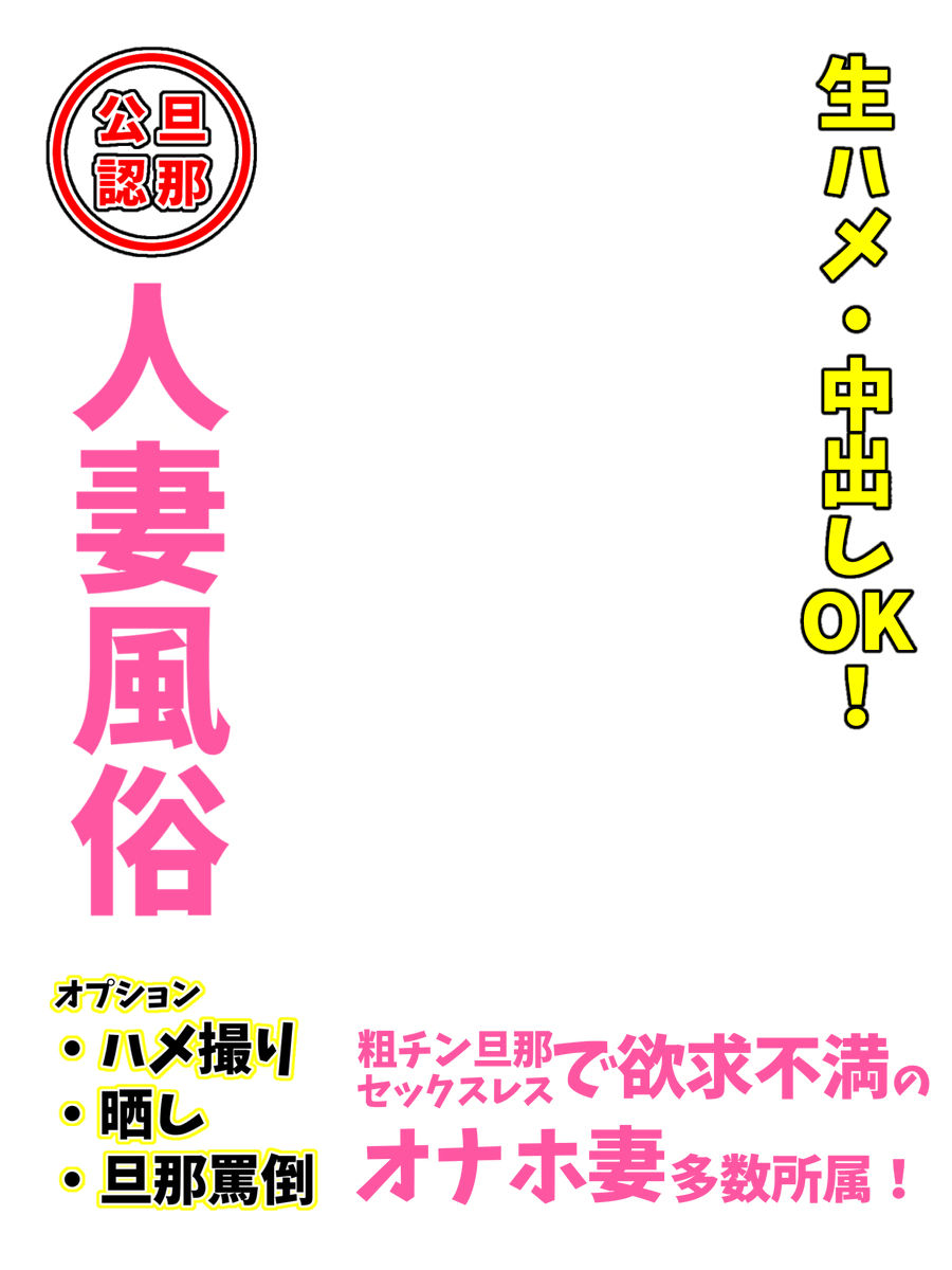 mako_mojicora's tweet photo. 人妻風俗的な透過フレーム https://t.co/CwL6mwipZx