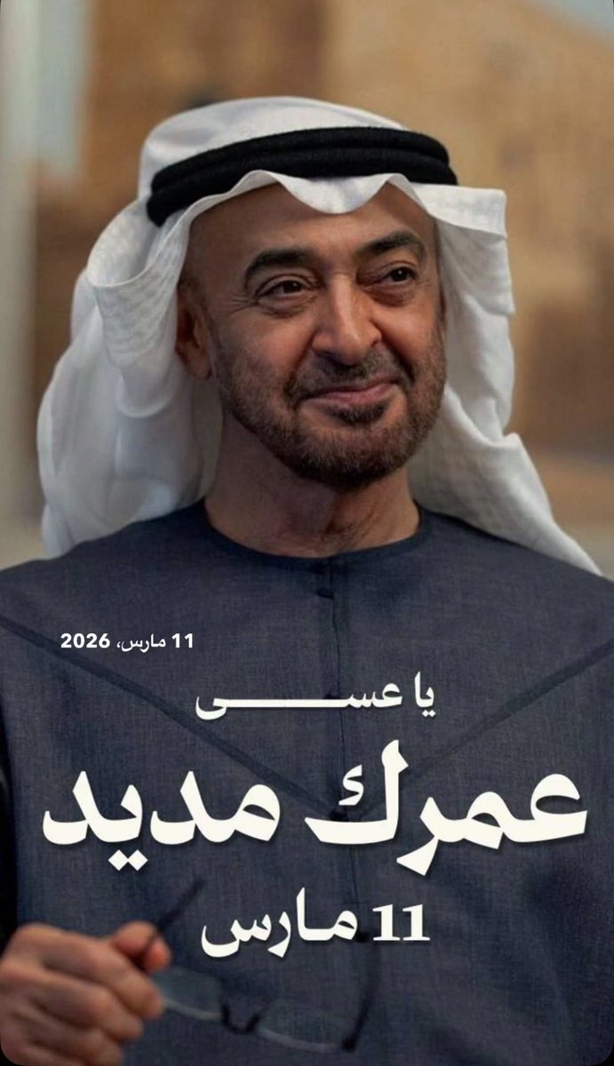 Hasanmohammed07's tweet photo. ربنا يحفظك سيدي 🇦🇪🫡 https://t.co/w6vs8BlOsl