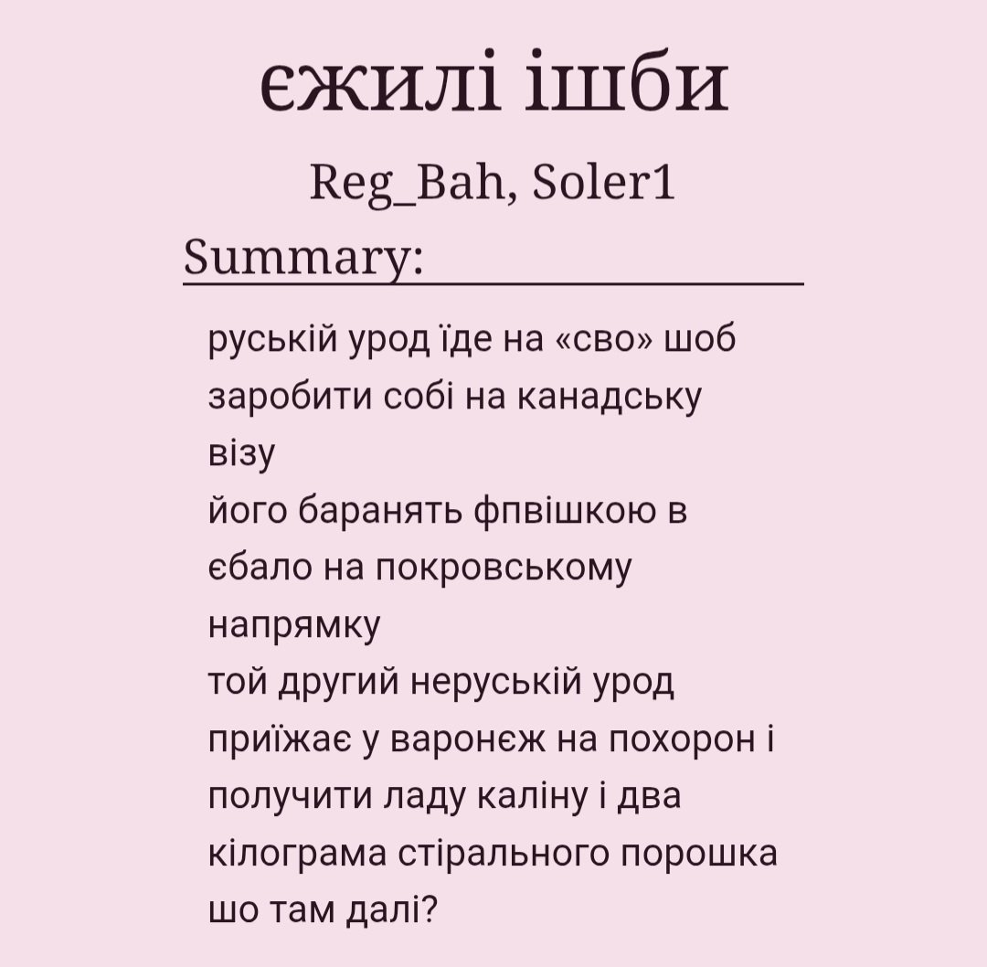 ВИ НЕ ПОВІРИТЕ