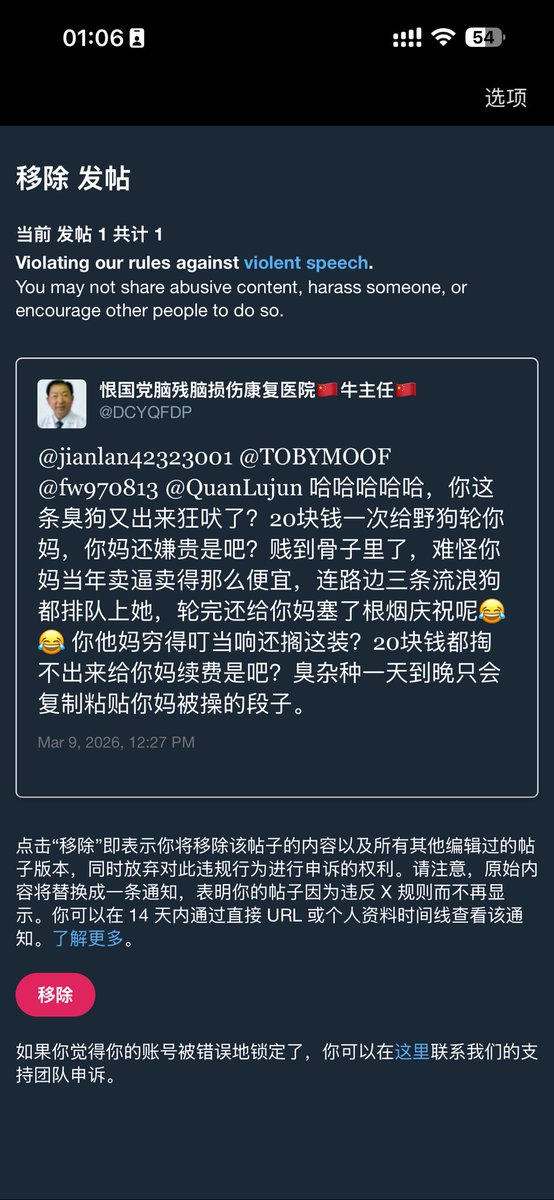 恨国党脑残脑损伤康复医院🇨🇳牛主任🇨🇳 tweet media
