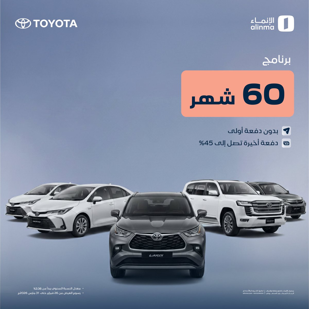 الإنماء tweet media