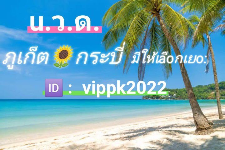 adellnaz's tweet photo. อยู่ทะเลอย่ามัวแต่มองหาเขา เพราะเธออาจจะพลาดอะไรแซ่บๆ แบบเราไปก็ได้ 😋😋😋

🏖  นวดภูเก็ต นวดป่าตอง
#ภูเก็ต #ถลาง สนามบินภูเก็ต กะตะ กะรน ราไวย์ ป่าตอง https://t.co/ZT34YjzAZY