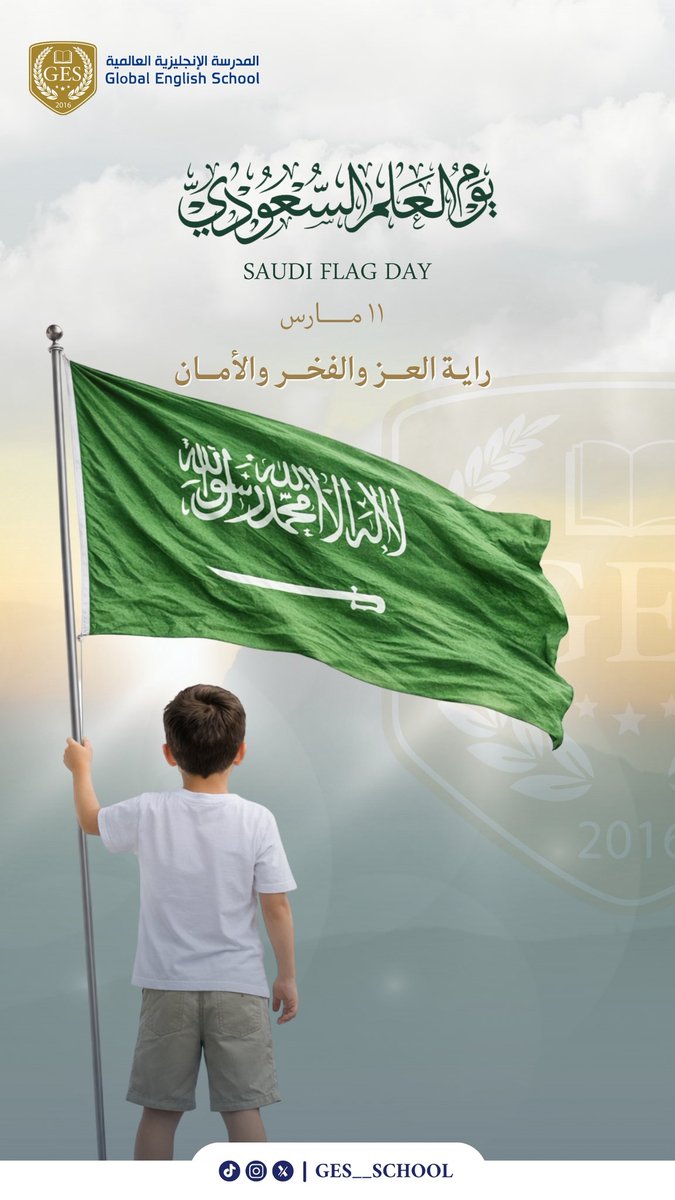 ges__school's tweet photo. راية التوحيد… رمز العزة والمجد 🇸🇦
نفخر بعلمٍ يحمل تاريخًا من المجد، ومستقبلًا من الطموح.
#يوم_العلم_السعودي

The Flag of Tawhid… a symbol of pride and glory 🇸🇦
We take pride in a flag that carries a history of greatness and a future full of ambition
#SaudiFlagDay https://t.co/EXZ8R0La3r