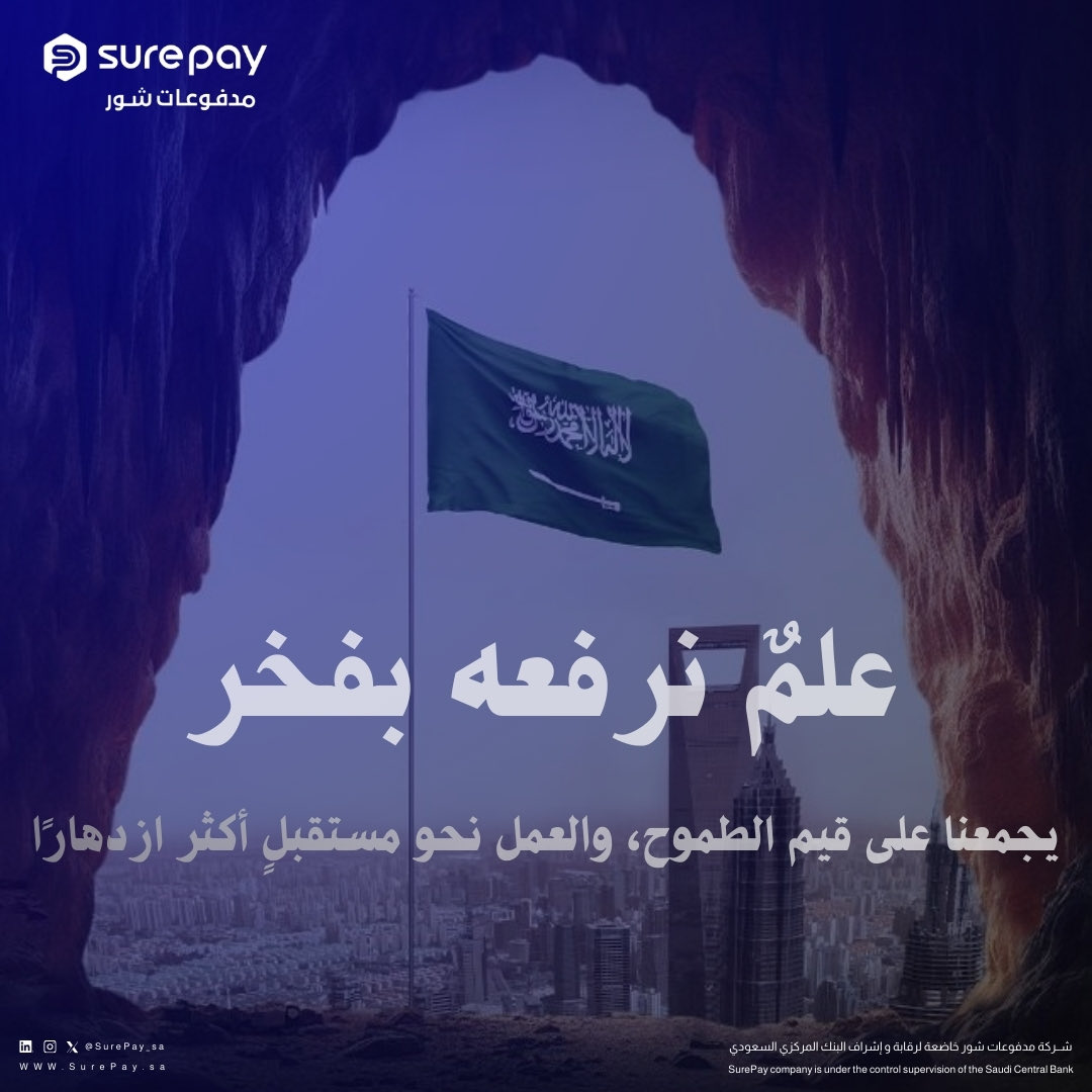 SurePay tweet media