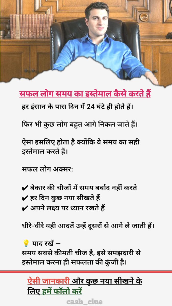 MaheshM59911571's tweet image. अमीर लोग अपने समय का फायदा कैसे उठाते हैं आप भी जान लो ❤️🔥
.
.
.
#businessgoals #businessmindset #businessstrategy #business #photochallenge
