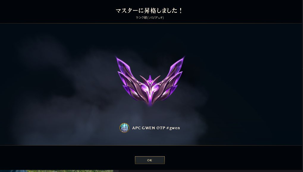 れい MID APC Gwen tweet media