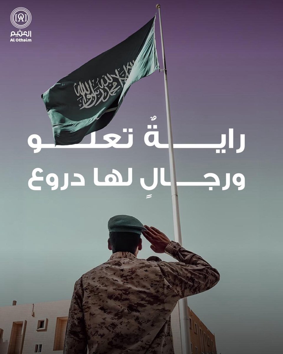 شركة عبدالله العثيم للاستثمار tweet media