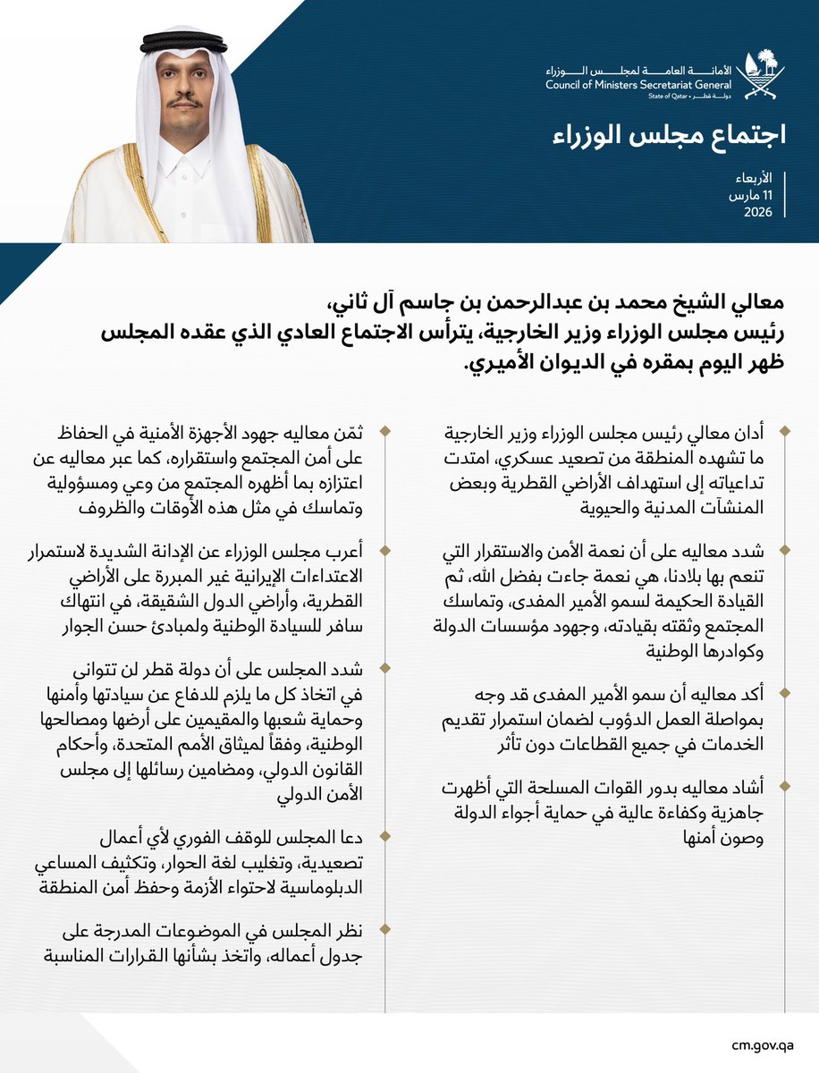 الأمانة العامة لمجلس الوزراء tweet media