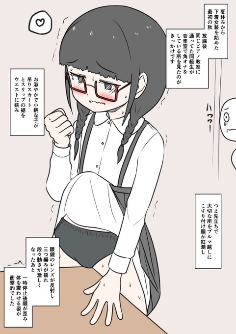 あなたの性の目覚め案件その273 ピアノ教室で女の子の秘め事を見て目覚める 何このエロ漫画?(:3[▓▓] パッションが溢れ出していましたので かけなかった部分は貼り付けておきます。↓