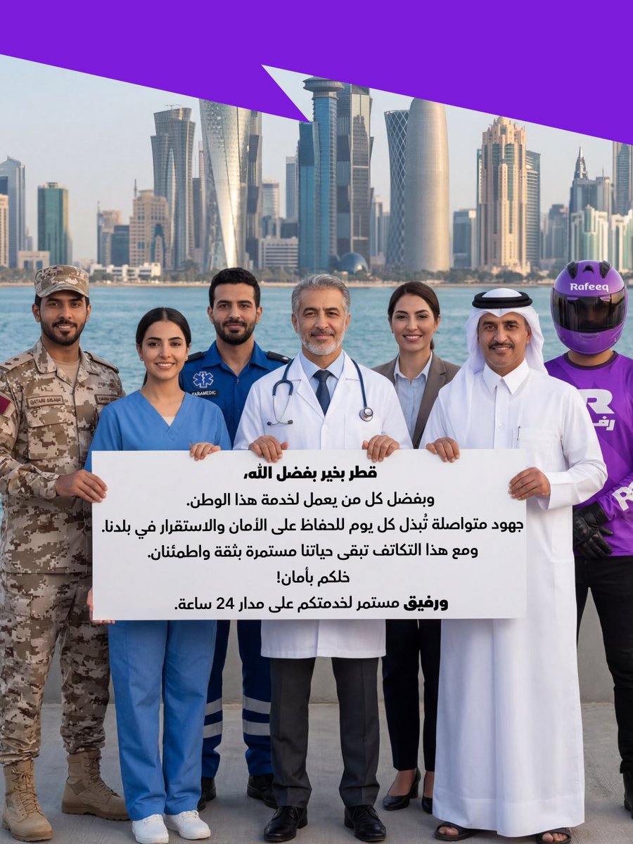 Rafeeq I رفيق tweet media