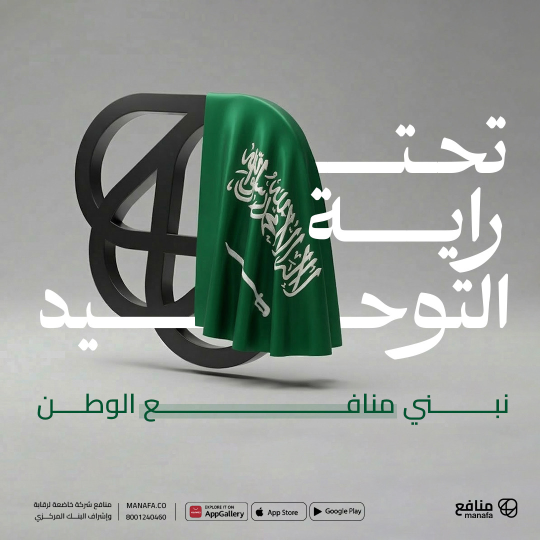 منافع tweet media