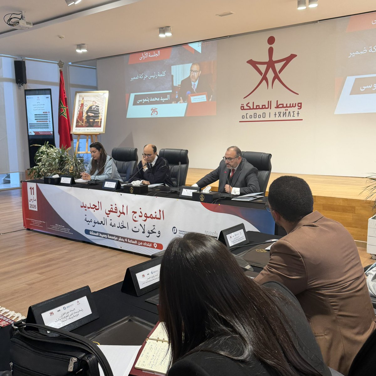 Friedrich Naumann Foundation - Morocco tweet media