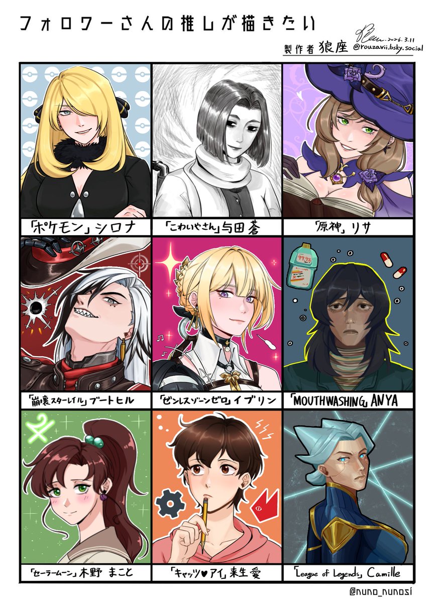 #フォロワーさんの推しが描きたい
ブルスカにてリクエストを募集しました。
たまに違うキャラクターを描くのもいいね...
楽しかったです！