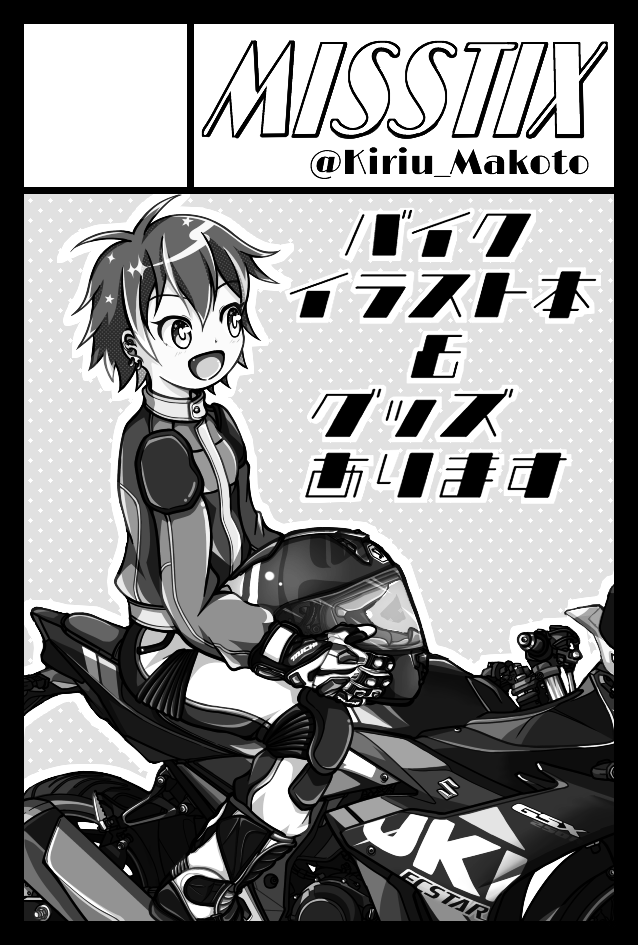 おはようごぜーます。
締切ギリギリ、コミティア156申し込みしました。
ギリギリ申込ズサー⊂(゜Д゜⊂⌒`つ≡≡
新刊はないかもだけど、C107で出した本と、そのほかグッズ持っていきます|д゜)ノ
今度は受かるかな~~
#コミティア
#COMITIA156